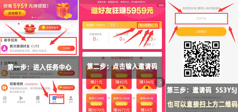 百度极速版邀请码.jpg