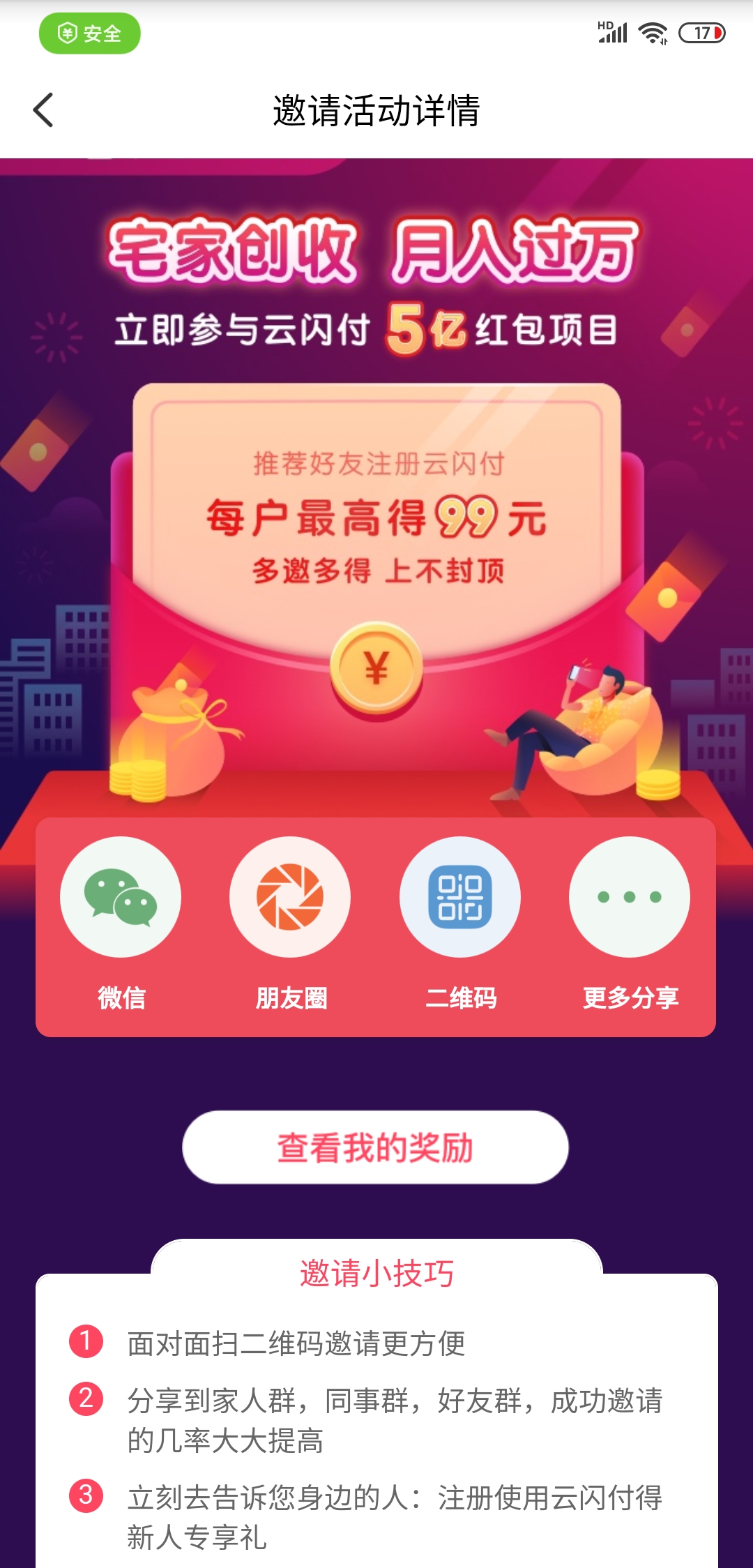 云闪付APP1.jpg