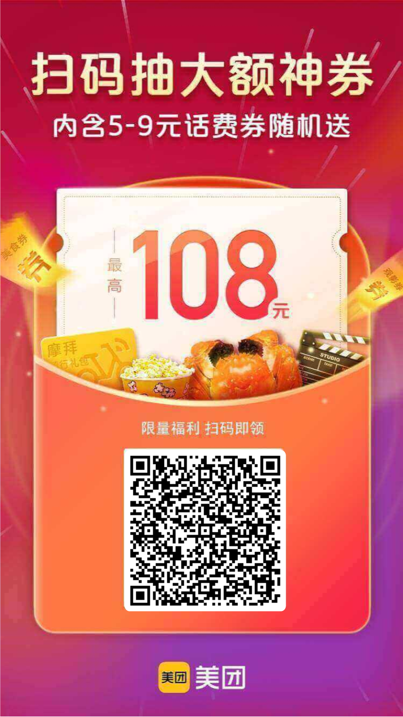 美团二维码.png